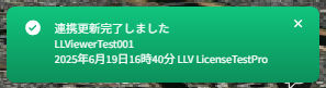 通知